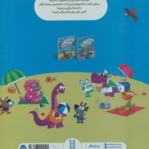 بازی با حیوانات 2