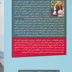 زندگی دلخواهت را بساز نشر سنگ