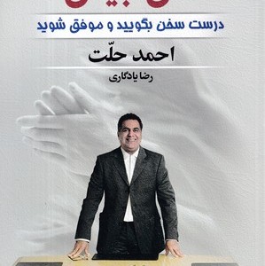 فن بیان شمیز،رقعی،کتابسرای بیان