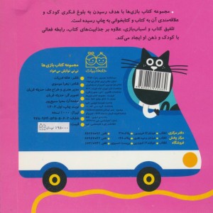 نی نی نوازش می خواد