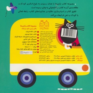 وقتی نی نی بازی می خواد