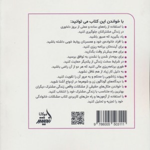عشق ماندگار نشر مولانا