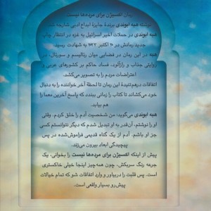 اکسیژن برای مرده ها نیست