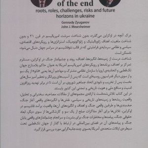 چشم انداز پایان