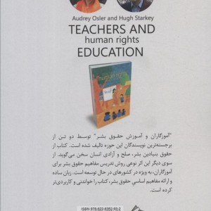 آموزگاران و آموزش حقوق بشر