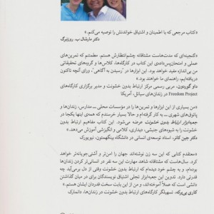 جعبه ابزار ارتباط بدون خشونت برای تسهیلگران