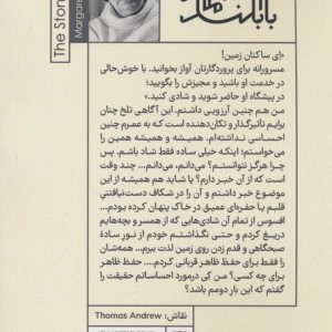 فرشته ی سنگی