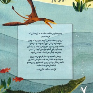 وقتی نهنگ ها راه می رفتند