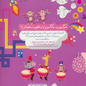 بازیهوش 9