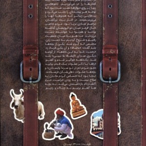 گاو و فلفل