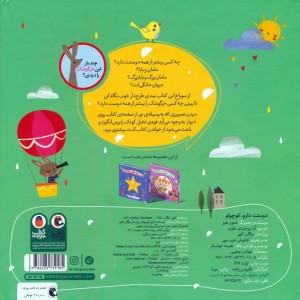 دوستت دارم کوچولو