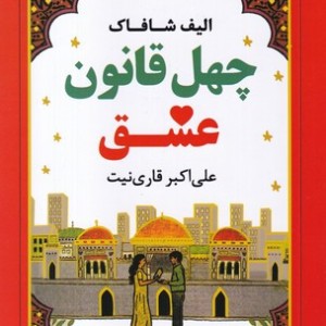 کمان سورن 1 سرای سردار شمیز،رحلی،پی نما