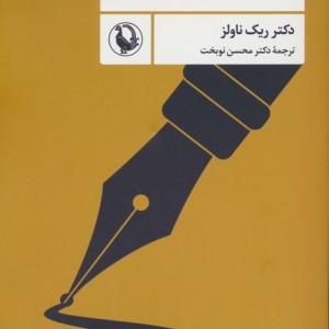 معنا در تئاتر