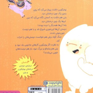 دوستان جدید درخشان