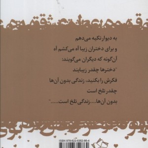 بوی قهوه عطر عشق دوزبانه