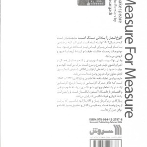 نمایشنامه کلوخ انداز را پاداش سنگ است