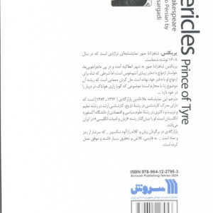 نمایشنامه پریکلس