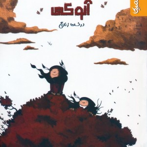 آنوکی 2