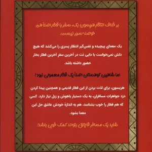 دزد شاهین کوهستان