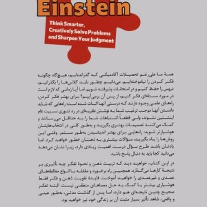 حل مسئله به روش اینشتین