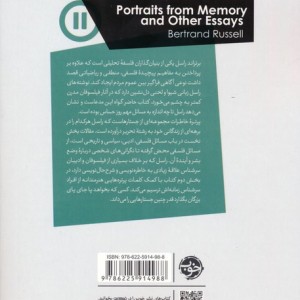 پرتره ی خاطرات