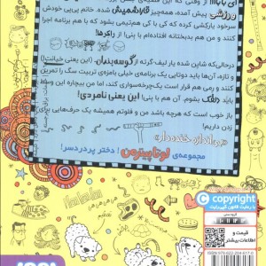 لوتاپیترمن 10