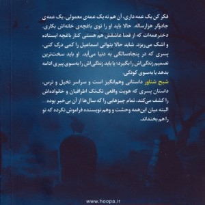 شبح شناور