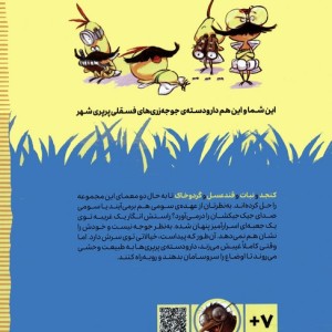 طبیعت وحشی نشر کیوی