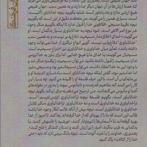 فلسفه نیچه