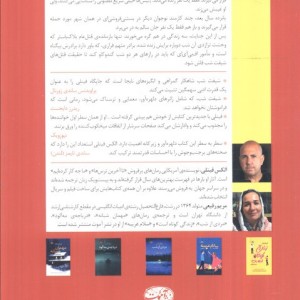 شیفت شب نشر آموت - الکس فینلی