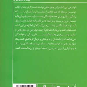 شفای زندگی نشر مات
