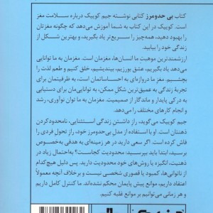 مینی بوک بی حد و مرز نشر مات