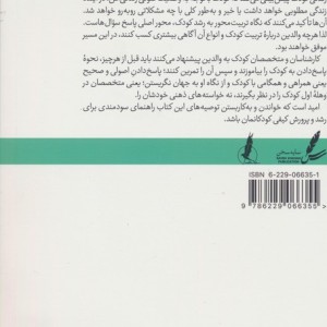 سوال ها و چالش های تربیتی والدین