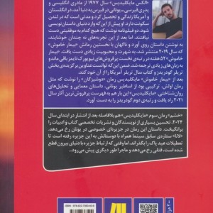 خشم نشر سنگ