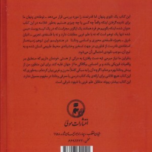 ی علیه 1 تابو زرکوب،رقعی،مولی تابوی پرسش از کیستی