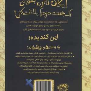 امکان نداره بخوای 1 جسد دزد را ملاقات کنی!