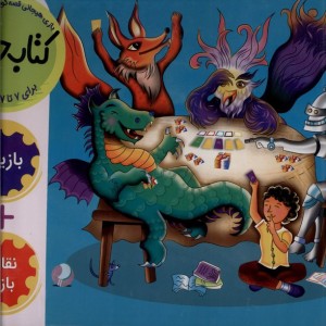 مجموعه کتاب خودم بازی هیجانی قصه گویی ورتا