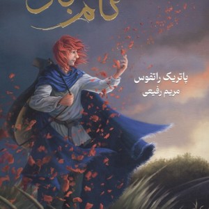نام باد نشر بهنام