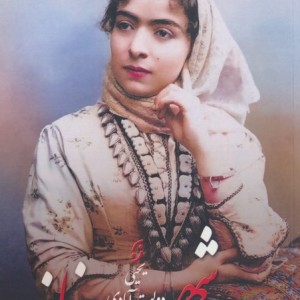 شهرناز