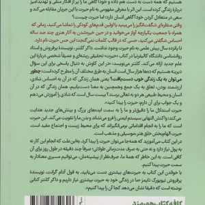 حیرت نشر هورمزد