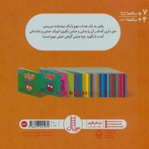 توپک جشن و شادمانی