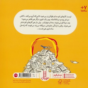 کاش دست تنها نبودم
