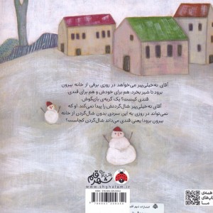 شال گردن آقای نه خیلی پیر