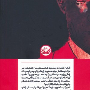 مرد بدون چهره
