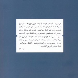 مسیر زندگی