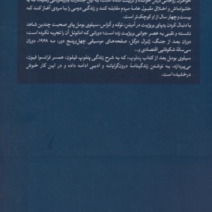 وقتی او هفده سال بیش تر نداشت