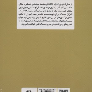 نافه