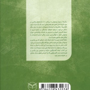 جوانه
