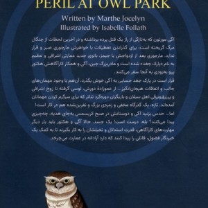قتل درعمارت جغدها پاپلی