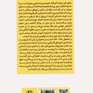 زنان داستان نویس آفریقا